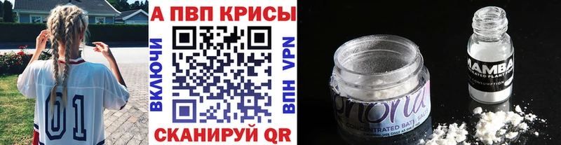 где купить наркоту  площадка официальный сайт  Alfa_PVP кристаллы  Городовиковск 