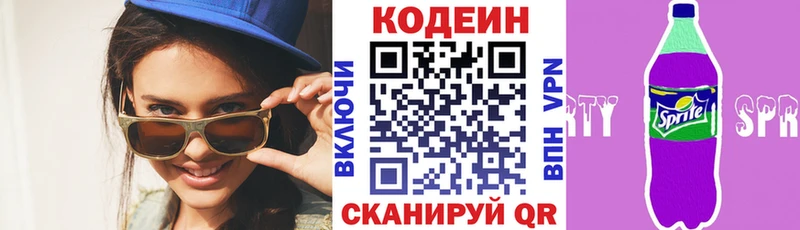 даркнет телеграм  Городовиковск  Codein Purple Drank  купить наркотики сайты 