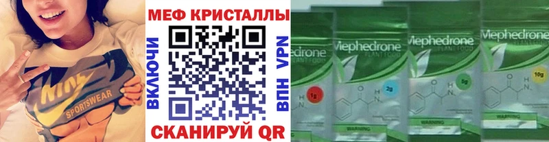 сколько стоит  Городовиковск  МЕФ мяу мяу 